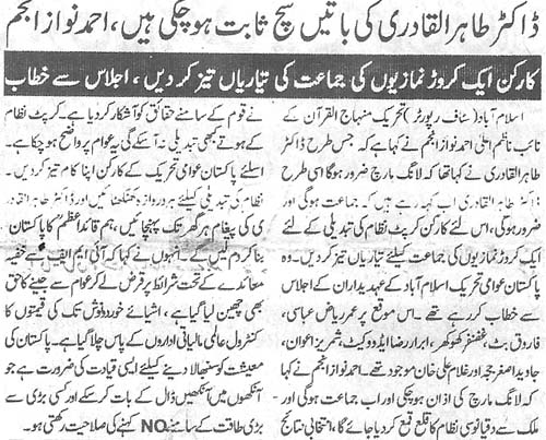 Minhaj-ul-Quran  Print Media Coverage Daily Azkaar Page 2